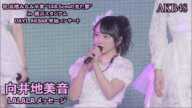 AKB48 - LALALAメッセージ LALALA Message ~ AKB48 Tandoku Concert 2016 (Mukaichi Mion Center)