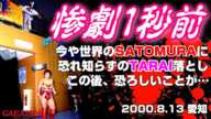 【女子プロレス GAEA】これでも地元凱旋試合  里村明衣子 vs 広田さくら 2000年8月13日＠愛知・千種スポーツセンター