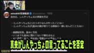 よっさん　真央がしんやっちょの言ってることを否定　2024年12月03日放送