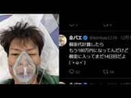 金バエさんの現状がヤバすぎる よっさんニュース