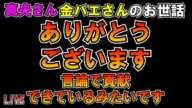 真央さん 金バエさんのお世話ありがとうございます LIVE