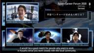 【Series4 English version】Space Career Forum 2020-VIRTUAL-