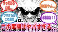 【ヒロアカ最新話】これまでにない熱すぎる展開に興奮が抑えられない読者の反応集