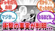 【※ネタバレ注意】最新話387話で明かされた衝撃の事実に対し唖然とする読者の反応集