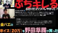 野田草履が車イスを贈った結果～よっさん。11月14日