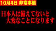 【ホリエモン】※これから過去にない●●が日本に迫ってきます