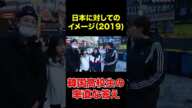 韓国には確実に反日教育があるんだと確信できたインタビュー