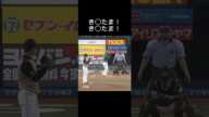 【爆笑不可避】どうしてもき○たまとしか聞こえない光尊コール #プロ野球 #楽天 #爆笑 #おもしろ #後藤光尊 #懐かしい