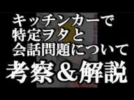 【緊急】特定のファンと話し続けてメンバーにキレてるツイートついて48古参が思うこと【AKB48】