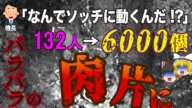 【ゆっくり解説】発生率１%未満の欠陥がまさかの現実に！？全てが粉々になり地獄と化した最悪の航空機事故「USエアー427便墜落事故」