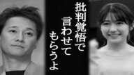 中居正広が渡辺麻友に対し言った“耳を疑う”その発言に一同驚愕！その真意と裏事情に納得