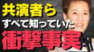 【芸能界の闇】中居正広の性加害事件を隠したフジテレビの対応に非難集中…被害女性が告発した真実