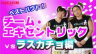 【女子プロレス GAEA】チーム・エキセントリック 広田さくら&長与千種 vs 下田美馬&三田英津子　2002年6月2日 後楽園ホール　AAAWタッグ王座挑戦者チーム決定トーナメント1回戦