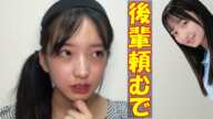 【AKB48 山口結愛】後輩に宿題をやらせようと目論むもコメント欄の圧に屈する #白鳥沙怜