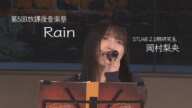 【生歌】大江千里『Rain』  covered by 岡村梨央　第5回放課後音楽祭 ＠広島駅南口地下広場