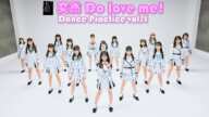 「突然 Do love me!」Dance Practice vol.1/HKT48[公式]