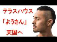 「テラスハウス」今井洋介さん急死…３１歳、心筋梗塞で