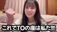 【AKB48】まさるがゆいゆいから話しかけられ盛大にマウントを取るｗ【正鋳真優】【小栗有以】