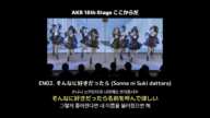 AKB48 18th Stage 「ここからだ」 EN02. そんなに好きだったら (Sonna ni Suki dattara) [日本語字幕/歌詞]