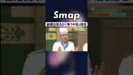 未だ独身の中居正広と稲垣吾郎は結婚できる? #SMAP #中居正広 #稲垣吾郎 #佐々木健介 #北斗晶 #結婚 #Shorts