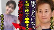 中居正広から「被害を受けていた」と新たな告白が続出…複数女性と闇⚫︎⚫︎パーティを行い堕胎強要の実態がヤバい...テレビ業界の女性売買と「上納システム」の全貌…テレビ界芸能界の闇に驚愕...