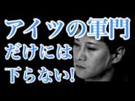 [ ジャニーズ ] 滝沢秀明『後継者』に決定「どうする中居正広!?」ついに土下座か