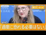 「ヒトメタニューモウイルス」感染拡大　中国で病院に患者殺到　WHO「想定の範囲内」【知ってもっと】【グッド！モーニング】(2025年1月9日)