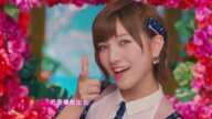 「AKB48   #就是喜歡你  華納official HD 高畫質官方中字版12 04前期間限定完整公開」的複本