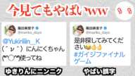 【不倫はしていない！】元AKB篠田麻里子さん、不倫疑惑で過去ツイートが再注目されてしまうww