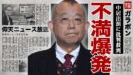 笑福亭鶴瓶が中居正広を芸能界から追放できない真相を暴露...暴●団の力で日テレを牛耳っている真実に驚きを隠せない！『ザ！世界仰天ニュース』で司会をしている2人の確執に言葉を失う...！