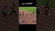 ボルトの追い上げがエグすぎる【世界陸上北京2015／男子100m準決勝】