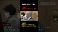 【安芸高田市議会】市長「黙って来てください」議長「できません」#shorts