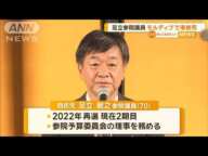 自民党・足立敏之参院議員　モルディブで事故死【知っておきたい！】【グッド！モーニング】(2024年12月29日)