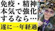 【全てを疑え 158】事実僕は