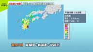 【日向灘で地震】宮崎の様子は…南海トラフ臨時情報（調査中）発表