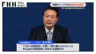 警護庁トップ代行の拘束令状を請求　尹錫悦大統領は憲法裁の初弁論に出席せず　韓国