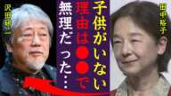 田中裕子に子供がいない理由に驚きを隠せない！『●●が原因で無理だった…』伊藤エミから沢田研二を略奪不倫した馴れ初めや現在の姿に一同驚愕…！