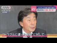 中居正広氏の番組継続した理由　フジテレビ社長会見で語る　関与否定の社員に聞き取り【スーパーJチャンネル】(2025年1月17日)