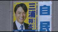 兵庫県議選で自民党公認の立候補予定者　自宅で死亡