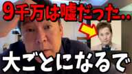 【1/18緊急速報】暴かれた中居正広のフジテレビ騒動の闇がとんでもない...【立花孝志 斎藤元彦 兵庫県 NHK党 奥谷謙一 百条委員会　フジテレビ　渡邊渚　中居正広】