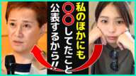 中居正広 新たな被害者が衝撃告白 小室瑛莉子 アナ 確定の真相と新証拠により次々と現役フジ女子アナの被害が浮き彫りに… フジテレビ 港社長が会見で「上納システム」言及か？