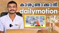 dailymotion - How to make money from dailymotion - dailymotion for vloggers and bloggers