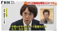 中居正広氏を「守る意識無い」トラブル当時のフジテレビ専務が会見「非常に重い案件」「衝撃を受けた」