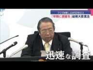 フジテレビ　CM差し止め50社以上に　「早期に調査を」総務大臣が言及【スーパーJチャンネル】(2025年1月21日)