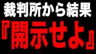 2年に及ぶ誹謗中傷に決着がつきそうです