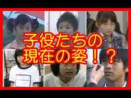 「女王の教室」出演子役たちの今?