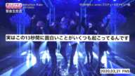 【SixTONES】きょものFNS事件