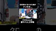 「人工呼吸」大喜利でクロちゃんが本領発揮!?まさかの"あの人気モデル"が餌食に...『お笑いストリートファイト』8/9(水)よる11時〜ABEMAでスタート #shorts