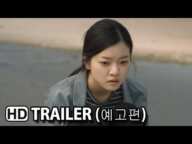 우아한 거짓말 Elegant Lies Official Trailer (2014) HD