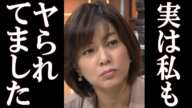 八木亜希子 フジテレビから受けていた壮絶な要求に一同驚愕。『フジテレビ終了。#中居正広 #フジテレビ